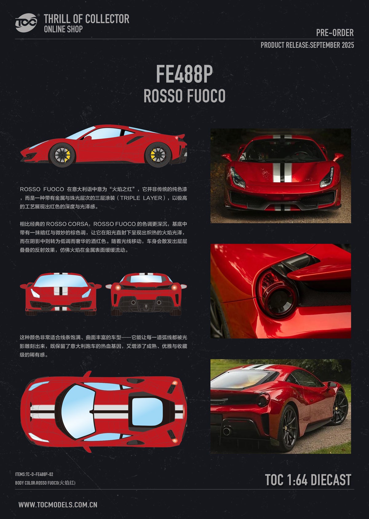 A promotional product card for a red Ferrari FE48P 'Rosso Fuoco' 1:64 scale diecast model car by TOC Models. The layout features multiple product photos (front, rear, side, top-down schematic), descriptive text in Chinese, and a dark textured background.