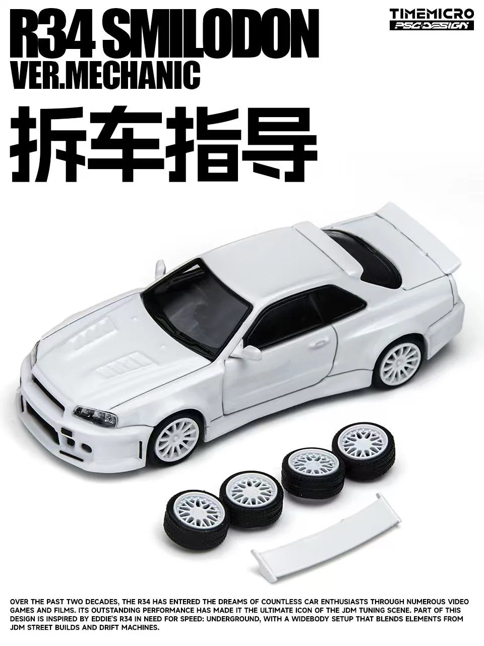 Model car kit of a white sports car with wheels and body parts on a white background, featuring text and branding.