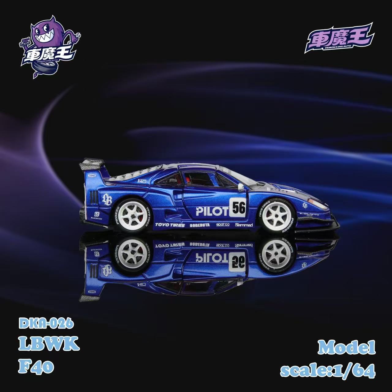 (Preorder) Demon King Auto 1:64 Gullwing LB F40 PILOT/INTER Livery [2 Versions]