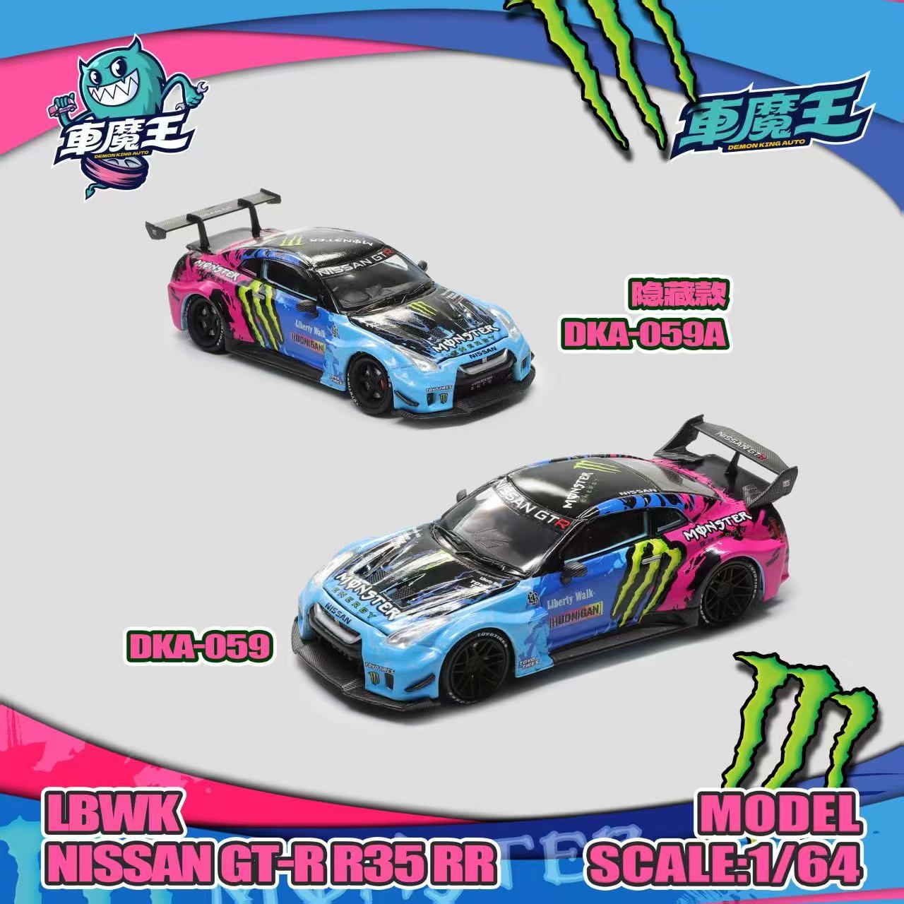 Two toy cars with colorful designs on a gray background, featuring Monster Energy branding.