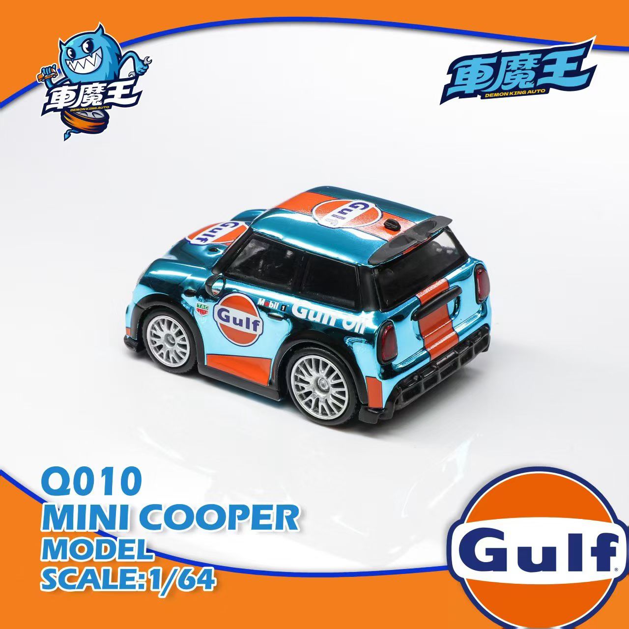 Model car of a Mini Cooper with Gulf branding on a white background