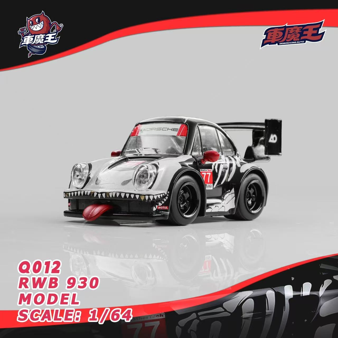 Model car with branding and specifications on a gray background