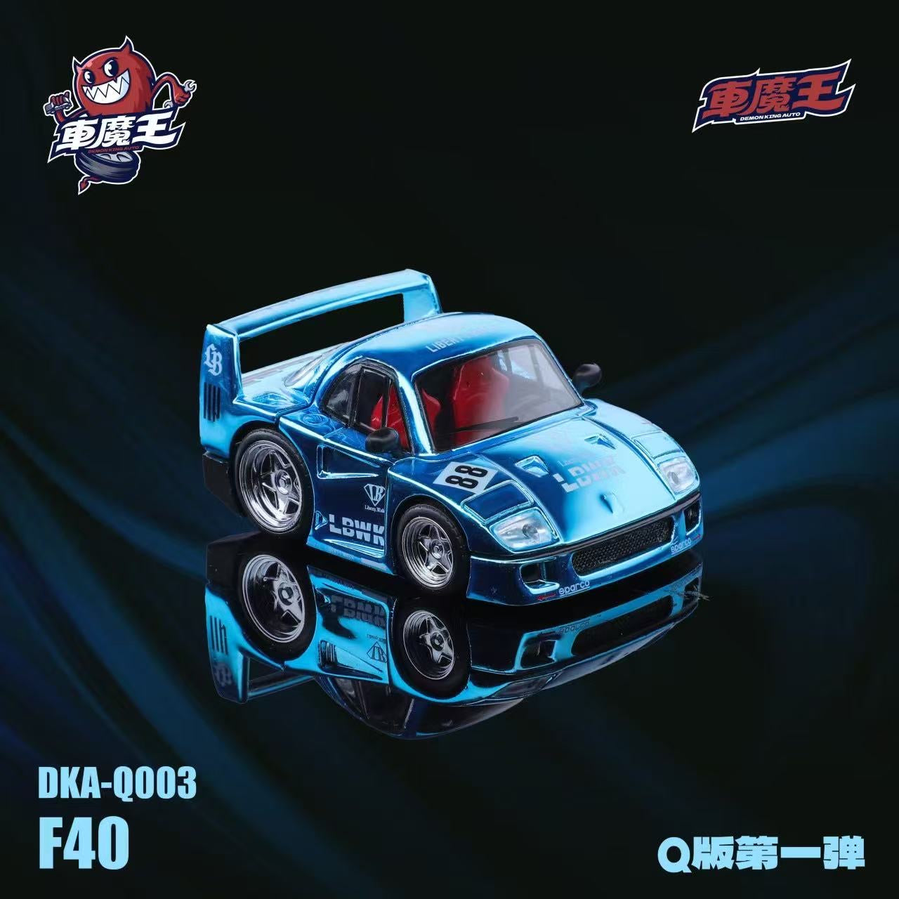 (Preorder) Demon King Auto 1:64 Chibi F40 [2 Colors]